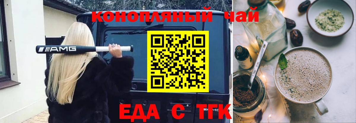 Печенье с ТГК марихуана  Вход с VPN  Лесосибирск 