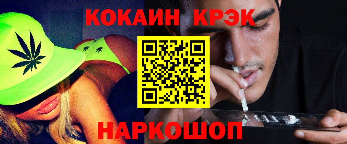 Cocaine Fish Scale  КОКАИН 99%  Вход с VPN  Лесосибирск 