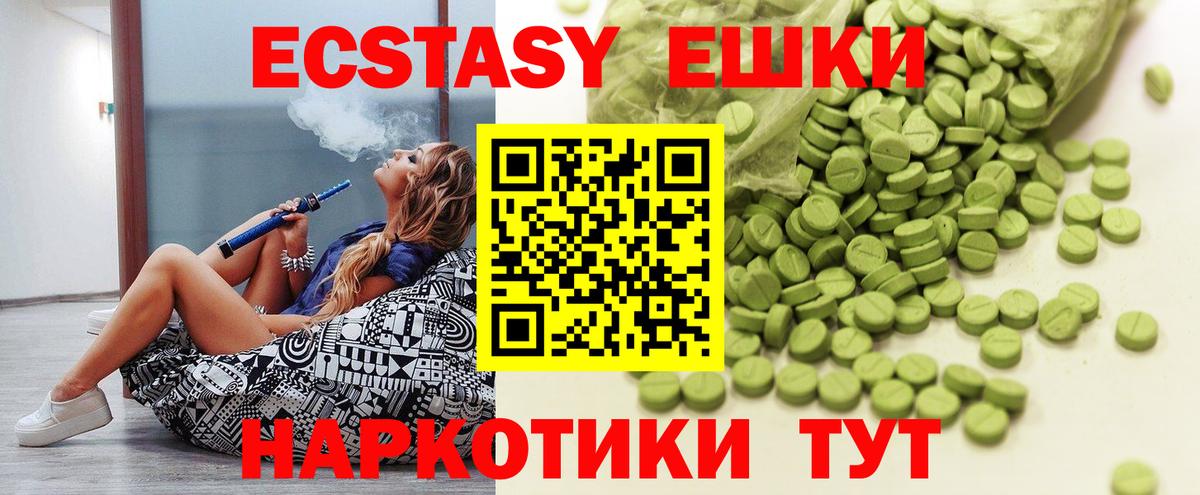 ЭКСТАЗИ  Вход с VPN  ЭКСТАЗИ mix  Лесосибирск  ЭКСТАЗИ Philipp Plein 
