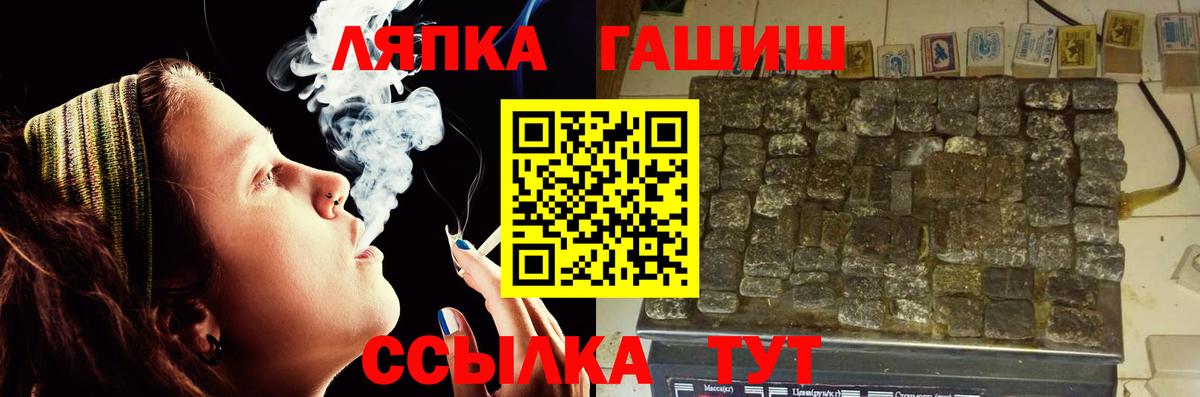 ГАШ хэш  Вход с VPN  Лесосибирск  Гашиш  ГАШ ice o lator 