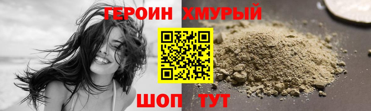 ГЕРОИН белый  Вход с VPN  Лесосибирск 