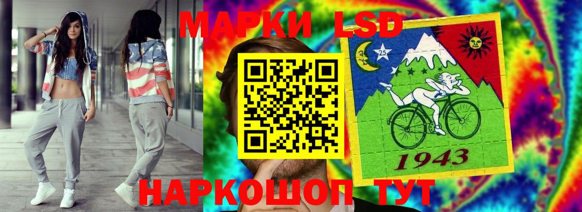 LSD-25 экстази ecstasy Лесосибирск