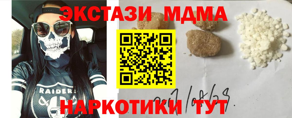 MDMA  МДМА crystal  MDMA Molly  Вход с VPN  Лесосибирск 