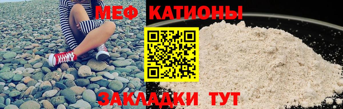 МЕФ 4 MMC  МЯУ-МЯУ мука  МЯУ-МЯУ  Вход с VPN  Лесосибирск 