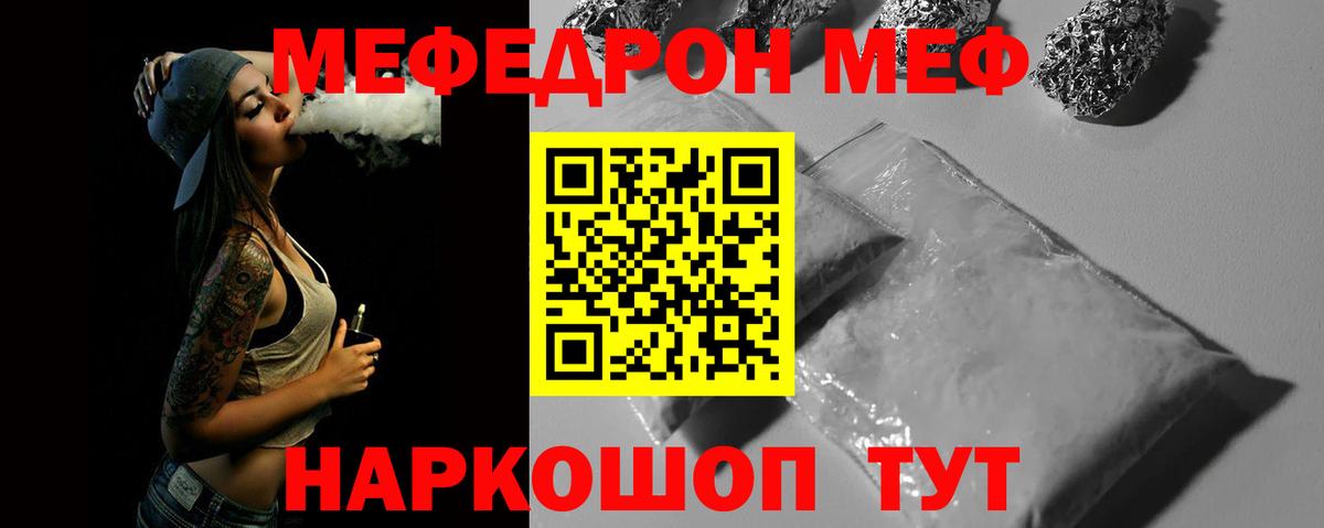 Мефедрон мука Лесосибирск