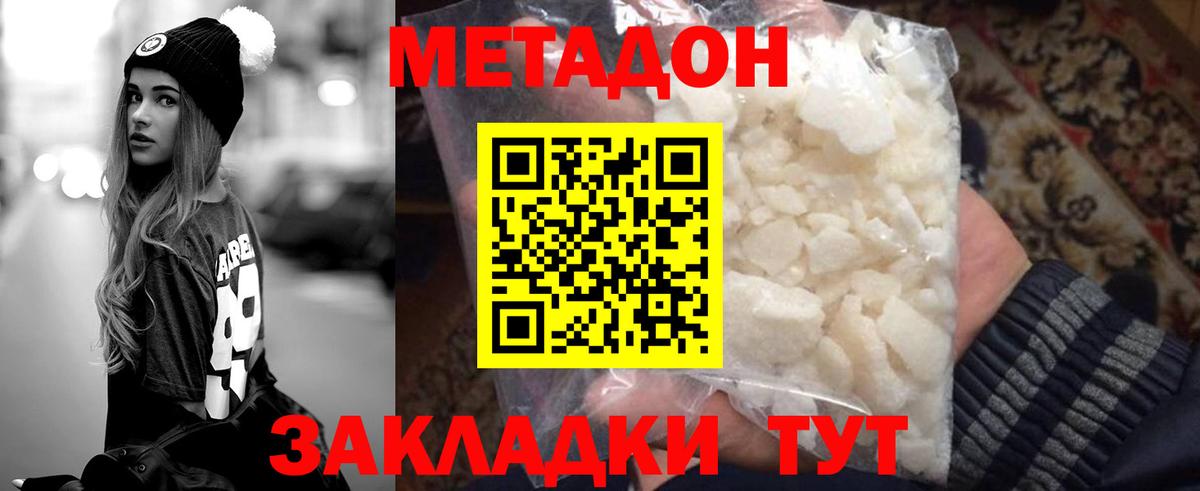 МЕТАДОН мёд  blacksprut вход  Метадон methadone  Лесосибирск  Вход с VPN 