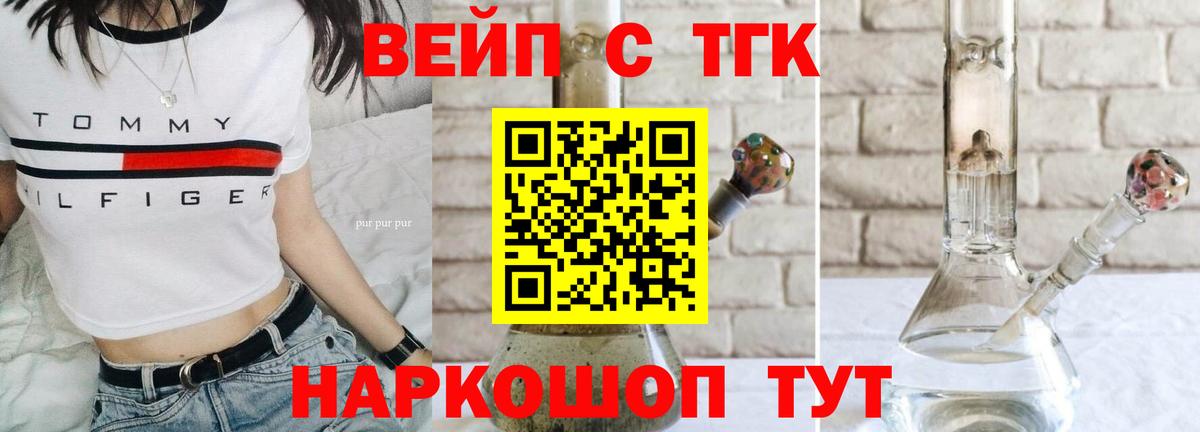 ТГК гашишное масло Лесосибирск