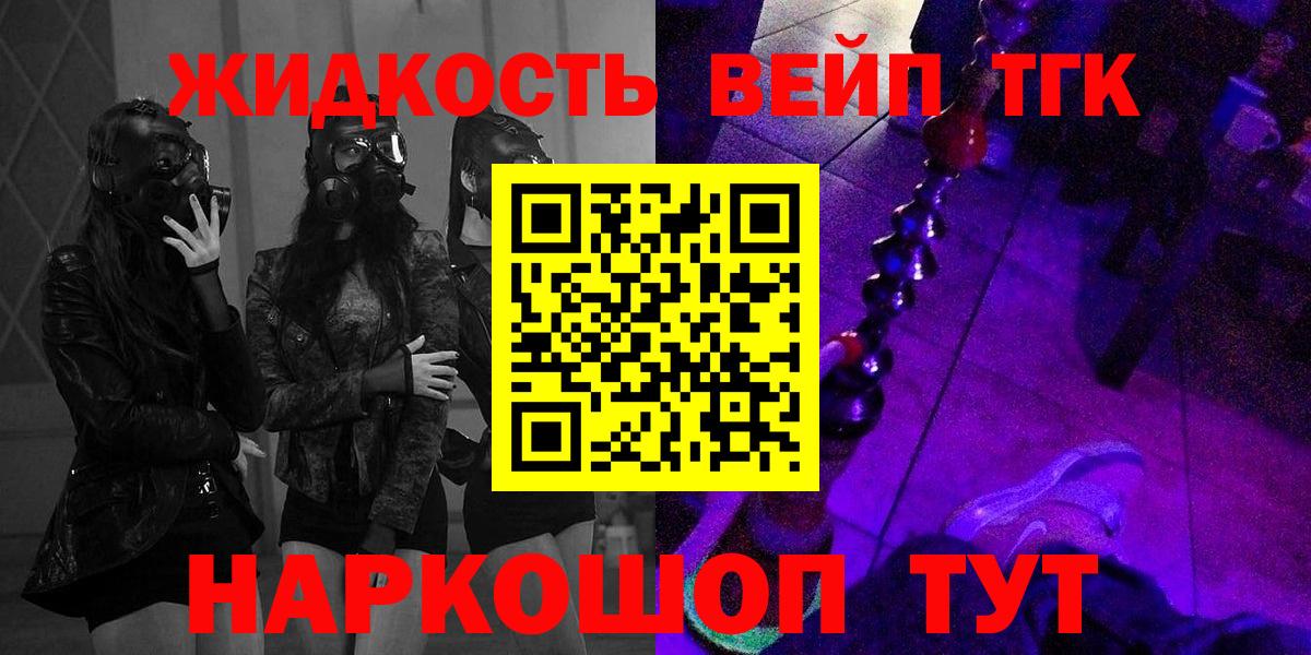 Дистиллят ТГК вейп с тгк  что такое   Лесосибирск  Вход с VPN 